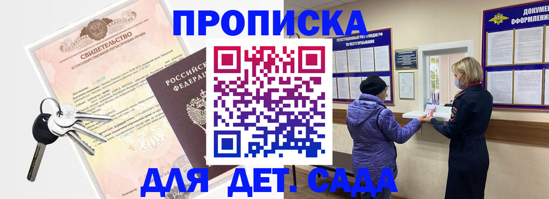 временная регистрация для всех в Сибае