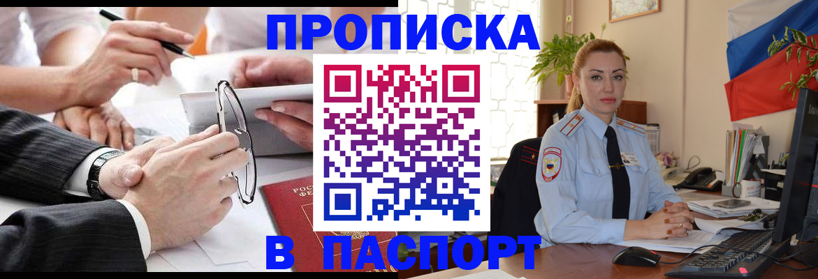 временная регистрация законно в Сибае