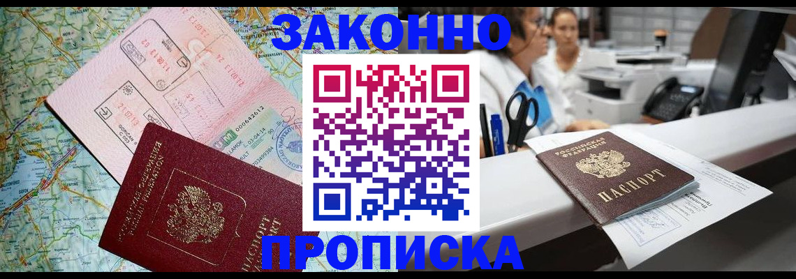 где прописаться в Сибае